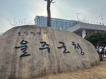 울산 울주군 고령자 운전면허 반납 시 최대 50만원 지원