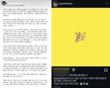 뉴진스 "어도어에 절대 돌아갈 생각 없어..새로운 활동명 공모한다"