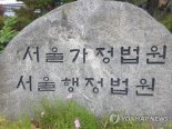 법원 "'카드뮴 배출' 영풍에 281억 과징금 정당"