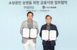 카카오뱅크, 우아한형제들과 1000억 규모 소상공인 대출 지원