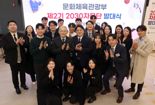 문체부, 제2기 2030자문단 발대식... "현장의 목소리로 정책 혁신"