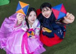 추억의 전통놀이 하고 불꽃 보며 소원도 빌자 [즐거운 설]