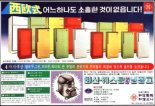 [기업과 옛 신문광고] 웨스팅하우스와 우리의 인연