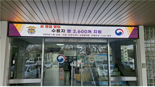 박준희 회장, 설 명절 앞두고 부산구치소에 빵 기증