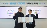 몰테일, G마켓과 해외직구 강화 '맞손'