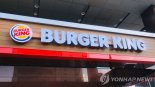 버거킹, '와퍼' 설 앞두고 100원 인상