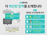 배민 라이더, 최소 배달료 10% 인상... 멀리가면 더많이 받는다