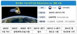 6000억대 '천리안위성 5호' 민간주도로 개발한다