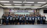 반도건설, 2025년 동절기 직무교육 및 실무역량 강화