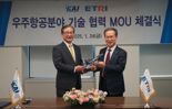 KAI-ETRI '6G 저궤도 통신위성' 개발 맞손
