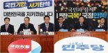 지지율 동률…與野, 설 기점 중도외연 확장 총력