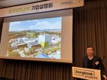 동국생명과학 "글로벌 조영제 시장 정조준"