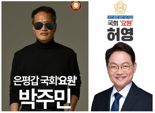 "내가 국회요원이라니, 명함을 다시 파야 하나"..김용현 발언에 야당 조롱 잇따라