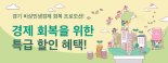 '배달특급'으로 주문하면 최대 7000원 쿠폰...'설 명절 통 큰 할인'