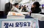 무전공 학과 흥행 실패...6개大서 2276명 등록포기