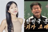 유튜버 쓰복만, 전한길 '부정선거론' 지지…과거 '백신 불신'도 재조명