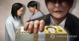 "조건만남 사기에 5300만원 뜯겼다"…방심위가 주의 당부한 이유
