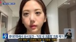 "사실상 두 명 왕따"…단톡방엔 故오요안나 동기도 빠져