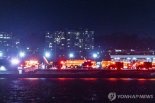 "특이한 폭발음 두 번"… 美워싱턴서 여객기·블랙호크 충돌 후 추락