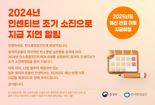 "열심히 쌓았는데 왜 안줘" 탄소중립포인트 인센티브 지급 밀려