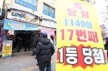 지난해 로또 1등 당첨금 최대 33억 vs 4억....회차별 격차 심화