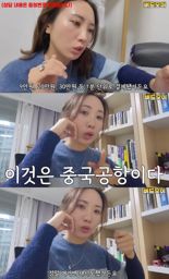 "中공항서 180만원 뜯겼다"…여행유튜버도 당한 '황당 사기'