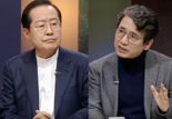 홍준표 "어설픈 계엄"…유시민 "실제로 너무 무서운 일"