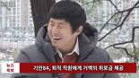 "한 장 반 받았다"…기안84, 여직원 퇴사하자 거액 위로금 준 이유?
