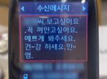 "껴안고 싶어요"..네일숍 여사장에게 충격적 문자 보낸 '체리 할아버지'