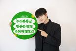 배우 김민규, 밀알복지재단 '수어톡톡' 활약..수어 알린다
