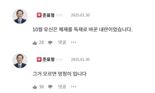 홍준표 "박정희 10월 유신은 내란..모르면 멍청이"