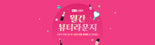 뷰티는 네이버? '라운지솔루션' 재구매율 3배 이상 높아