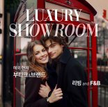 '에트로'에 '스카로쏘'까지…롯데온, 명품 브랜드 대거 입점