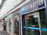 5대 은행 가계대출 10개월 만에 줄었다…"신용대출 3조 감소"