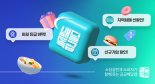 경기도 공공배달앱, 소비쿠폰 사업 지급 기준 변경