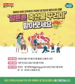용인시, 올해 신생아 출산 산모에 '한우세트 선물'