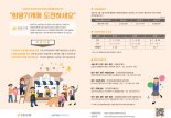 아모레퍼시픽, 28일까지 '희망가게' 창업주 공개 모집