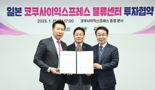 부산진해경제자유구역청, 1000만 달러 외자유치
