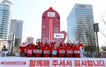 사랑의열매 연말연시 모금액 역대 최고액..108.6도