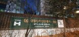 서초 '양재우성' 정밀안전진단 최종통과