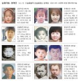 fn '가족찾기 캠페인' [잃어버린 가족찾기]