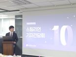 '창립 10주년' 스틸리언, 일본·인니 사업 확대.. "아시아 선도 보안 기업으로"