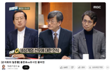 "악마적인 왜곡편집 하지 마라"… 홍준표, MBC에 유감