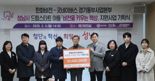 "공부하는 아이들, 책상 사주세요"... 한화비전, 3000만원 전달