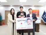 태어난 지 100일 만에 100만원 기부....성남시 이도하군 '1호 나눔리더'