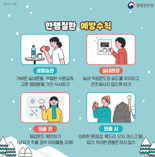 이번주 내내 강추위..외출시 '한랭질환' 주의하세요