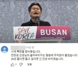"장난이었다"..전한길 유튜브에 테러 암시글 올린 40대, 자수