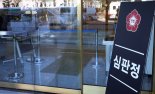 尹측, 김봉식 전 서울경찰청장 탄핵 증인신청...신청 증인만 31명 이상