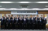 부산지방국세청 "일 하나는 제대로 하는, 국민께 인정받는 국세청 구현”