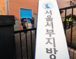 검찰, '서부지법 사태 생중계 유튜버' 구속영장 신청 반려